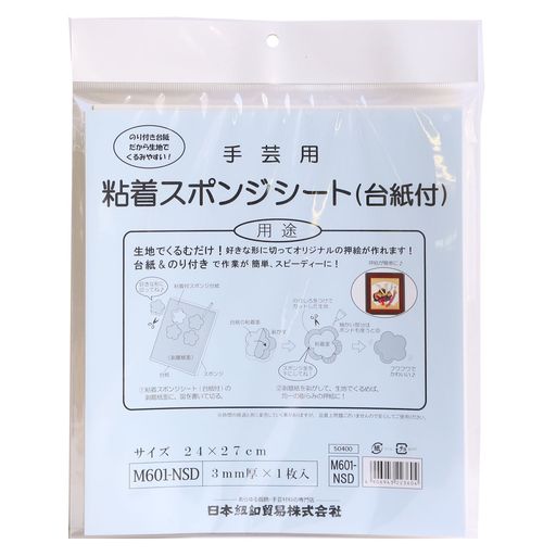 日本紐釦貿易(NipponChuko)シール付きスポンジシート芯材厚紙付き3mm厚24x27cm手芸用品芯材スポンジシ..