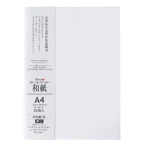 樂天商城 - 大直 コピー用紙 和紙 印刷 インクジェット・レーザープリンター 大礼紙 白 A4 厚口 25枚入