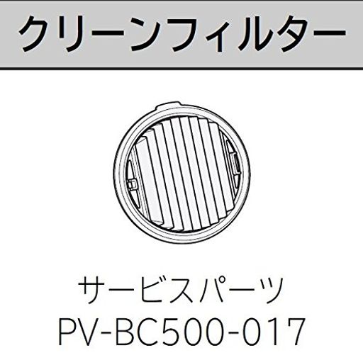 PV-BC500 017 日立 コードレススティッククリーナー