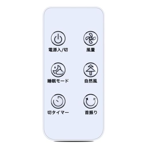 本製品は、POLENTAT製リモコンの紛失や無反応(無効)などの故障による交換品、代替品、予備品としてご使用いただけます。電池と説明書は付属していません。リモコンの設定方法は、本体の説明書を参照するか、メーカーにお問い合わせください。 この扇風機リモコン適用 サーキュレーター扇風機対応機種: for POLENTAT サーキュレーター 扇風機。 この商品は 扇風機リモコンの互換品として使用します。純正リモコンと同機能のボタンが設置されており主な機能は全て使用できます。 最高級の ABS 素材と新世代のスマート チップを採用し、素早いボタン応答と信頼性の高い 8 メートル/26 フィートのカバー範囲を実現します。 120 度の広角設計により位置の制限がなくなり、人間工学に基づいた湾曲したデザインにより、日常の長時間使用でも快適な操作性と疲労の軽減を実現します。 パッケージ内容:1 *リモコン [CR2025電池1本(別売り)]