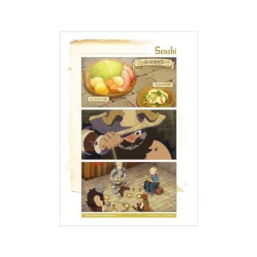 TVアニメ「ダンジョン飯」センシ場面写A3マット加工ポスター