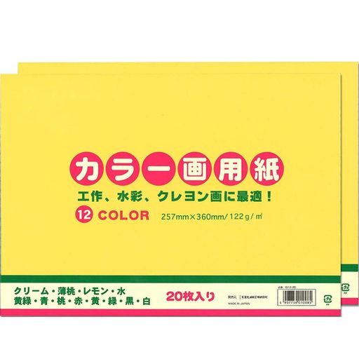 エヒメ紙工色画用紙カラー12色セミB420枚入IG12-20-2P
