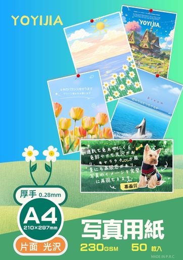用紙サイズ:A4(210x297mm)50枚 坪量:230g/m2 紙厚:0.28mm 白色度:98%
