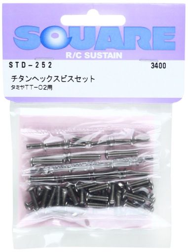 スクエア チタンヘックスビスセット (タミヤTT-02用) STD-252