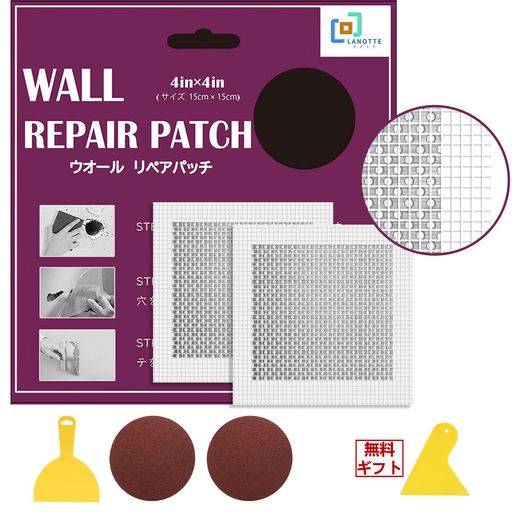Lanotte壁穴補修セットリペアパッチ2枚組サンドペーパーと二種類のパテベラ付き補修用壁紙石膏ボード穴..