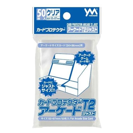 カードプロテクターアーケードT2ジャスト
