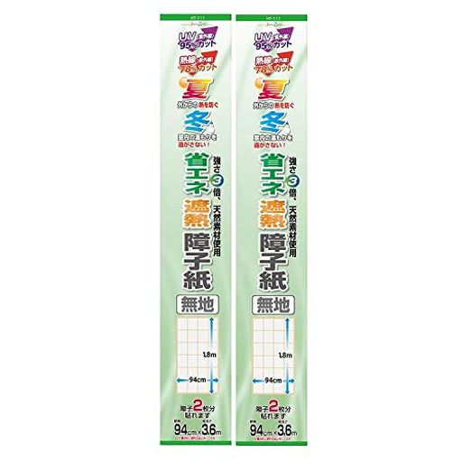 カセン和紙工業 省エネ遮熱障子 無地 94cmx3.6m HT111 2本セット 障子紙4枚分