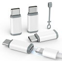 ZOOAUXライトニングからTYPEC変換用アダプタ(4個セット)17W充電480MBPS高速でデータ転送LIGHTNINGUSB-C変換アダプタFORIPHONE15/16PLUSPROMAXシリーズGALAXY