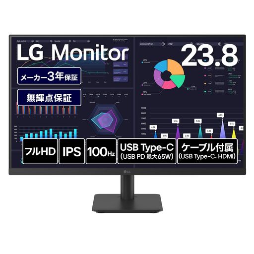 LG モニター ディスプレイ 24MS530B-B 23.8インチ/フルHD(1920x1080)/100Hz/IPS/アンチグレア/HDMIx2/USB Type-C(USB