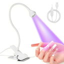 ネイルライトハンディUV/LED硬化ライトUSB充電式ジェルネイルレジントップコート対応セルフネイル速乾紫光灯小夜灯多機能コンパクトクリップ式