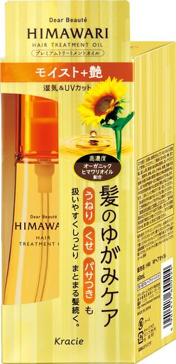 ディアボーテプレミアムトリートメントオイル(モイスト)60ml|ヒマワリヘアオイルスタイリング剤ヘアケアうねりくせ毛パサつき湿気ダメージ補修