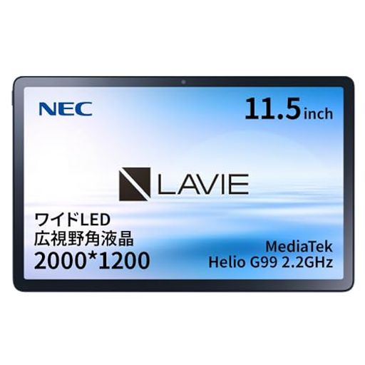 【タブレット 11.5インチ】NEC LAVIE TAB T11【MEDIATEK HELIO G99/ ANDROID TM 12/6GBメモリ/11.5型ワイドLED 広視野角液晶】YS-T1175FAS ストームグレー