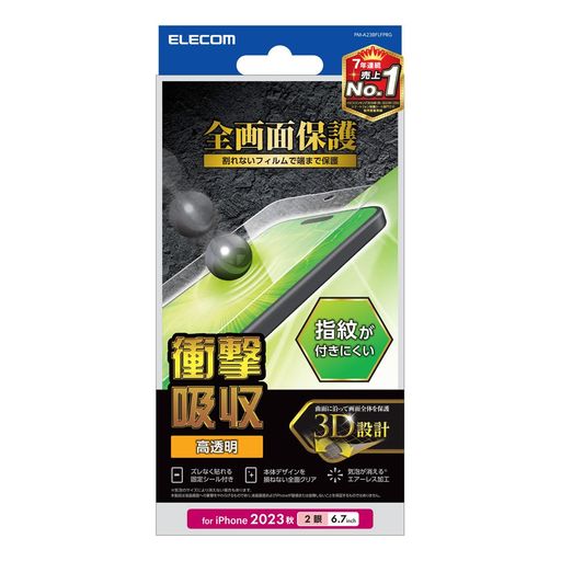 エレコムiPhone15Plusフィルム全面衝撃吸収指紋防止光沢クリアPM-A23BFLFPRG