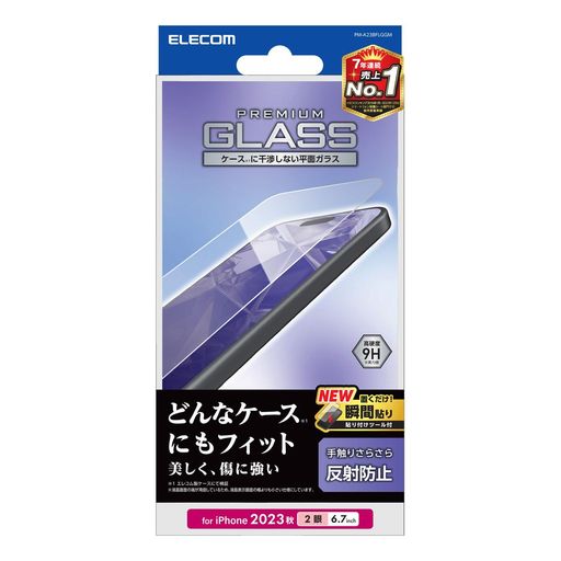Accessories - エレコムiPhone15Plusガラスフィルムアンチグレア反射防止硬度9H貼付けツール付きクリアPM-A23BFLGGM