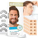 【睡眠のプロ監修】いびき防止グッズマグネットノーズバンドいびき対策いびき防止鼻呼吸クリップいびき鼻孔拡張口呼吸防止テープ鼻呼吸促進睡眠補助安眠グッズ睡眠グッズ30日分(ホワ…