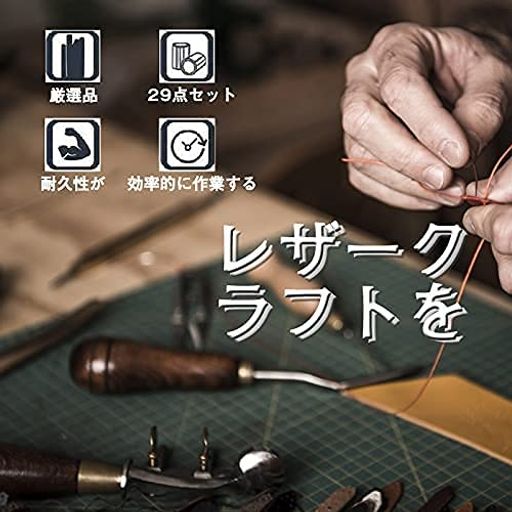 レザークラフト 工具 革細工 工具セット 手縫い 針 糸 革工具セット キット レザー...