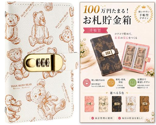 GOKEI 貯金箱 貯金手帳 封筒貯金 お札100枚収納 ダイヤルロック付き お金仕分け 貯金ファイル 貯金封筒 バインダー お札 子供の貯金 おしゃれ 封筒式 貯札帳 プレゼント ギフト 紙幣ケース