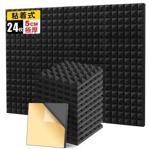 【高効率吸音&amp;科学的なデザイン】 この吸音材は、厚さ5cm、25kg/m3の高密度ウレタンフォームを採用しており、厚手で、高反発で吸音・遮音効果を大幅に向上させ、より静かで快適な環境で高音質なサウンドが楽しめます。また、ピラミッド/ウェッジのデザインで、見た目が美しいだけでなく、多角度からの吸音と音場拡散という課題を解決しました。 【簡単取り付け&amp;自由DIY】 本製品は圧縮された状態でお届けします。開封後、水に10~15分ほど浸し、手で水分を押し出してから、風通しの良い場所で乾燥させると、すぐに元の形状に戻ります。吸音パネルの背面には強力な粘着シートが付いており、貼るだけでしっかり固定できるので、お一人でも簡単に取り付けが可能です。さらに、必要に応じてサイズや形状を自由にカットでき、様々な空間にぴったり合わせられます。 【安全かつエコ&amp;良い耐久性】 吸音ボードはB1難燃等級基準を達成しており、火災リスクを効果的に低減するので、より安心してご利用いただけます。サステナブル素材を使用し、無毒無臭で、健康に無害です。