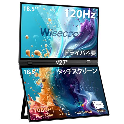 Wisecoco 18.5インチ デュアルスクリーンモニター ポータブルモニター ノートパソコン用画面拡張機能搭載 IPS 1080P 360°折りたたみ式 スタックモニター キックスタンド付き HDMI USB-C対応