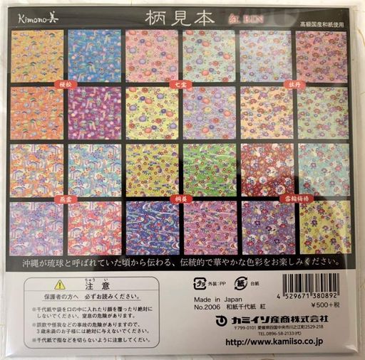 原材料 和紙 製品サイズ 150mmx150mm