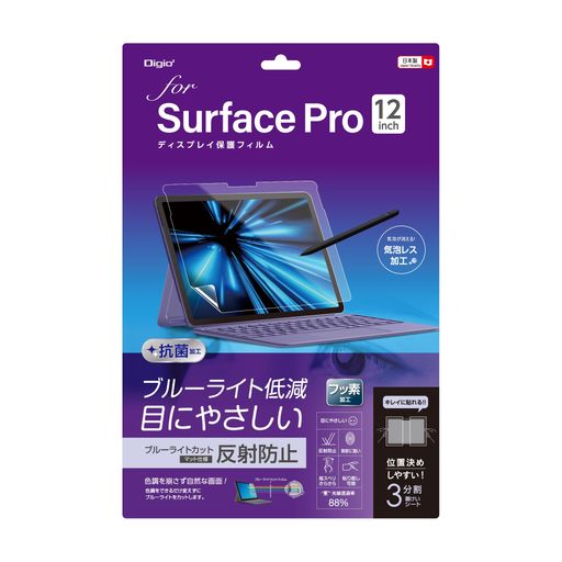 樂天商城 - SurfacePro12インチ2025用ディスプレイ保護フィルム反射防止ブルーライトカット気泡レス加工Z0145