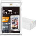 マグネットローダーカードローダー35ptワンタッチマグネット付きホルダートレーディングカード(6個セット)透明カードケースUVカットカード保護収納トレカ保護ケースコレクション約1mm厚…