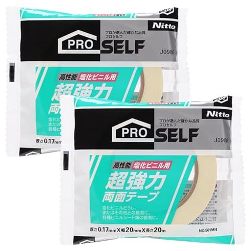 ニトムズ(Nitoms) PROSELF(プロセルフ)超強力両面テ-プ塩化ビニル用NO.501MN 幅20mmX長さ20m 2個セット 日本製 防水 多用途 水漏れ防止 絶縁 電気 電線 水道管 配管 補修 修理 緊急 耐候 耐熱 耐寒 修…