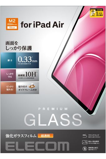 Rakuten - エレコム iPad Air 13インチ (M4/M3/M2) 2026/2025/2024年 フィルム ガイド枠付き ガラス 貼りやすい 貼り直し可能 強化ガラス TB-A24XFLGG