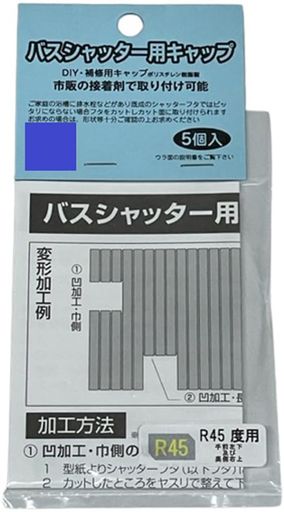 サイズ(約):3cmx1.2cmx1.0cm 本体重量(約)20g キャップ材質:ポリスチレン樹脂、1袋/5個入、取扱い説明書 生産国:日本