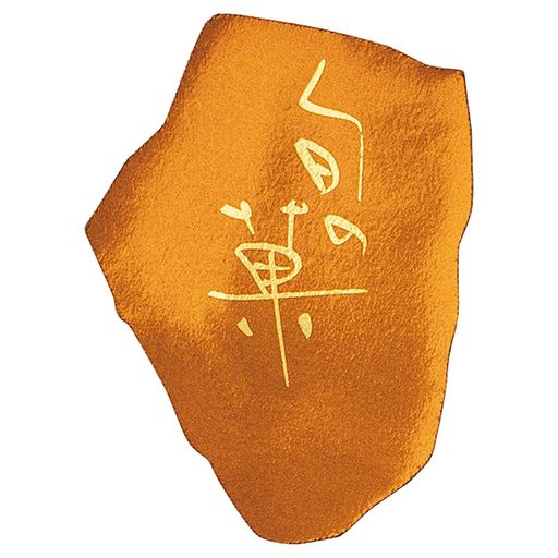 和風ケーキピック/旬の菓-2(100枚)