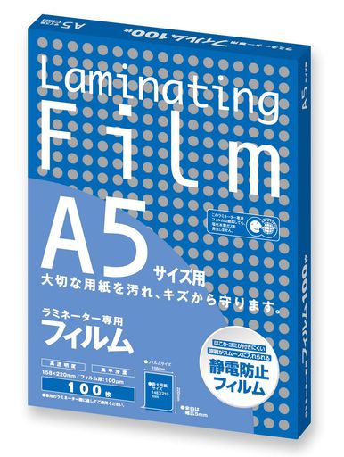 用紙をラミネートすることで、紙をより丈夫で長持ちさせます フィルム厚100ミクロン 100枚入り 静電防止フィルム。環境にやさしいエコフィルム A5サイズ。158x20x220mm