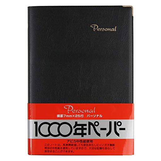 アピカカバーノートパーソナル7mm横罫A5NY24K黒