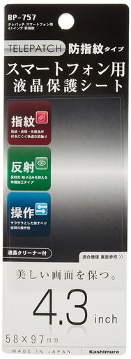 カシムラ携帯保護フィルムBP-757テレパッチ