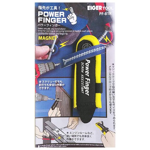 アイガーツール(EIGERTOOL)強力マグネットパワーフィンガーPF81R赤色