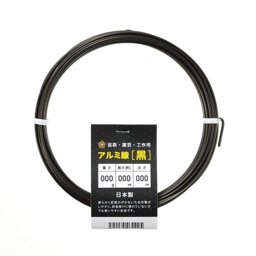 石崎剣山ハナカツアルミ線黒100g巻3.0mmx5.2m