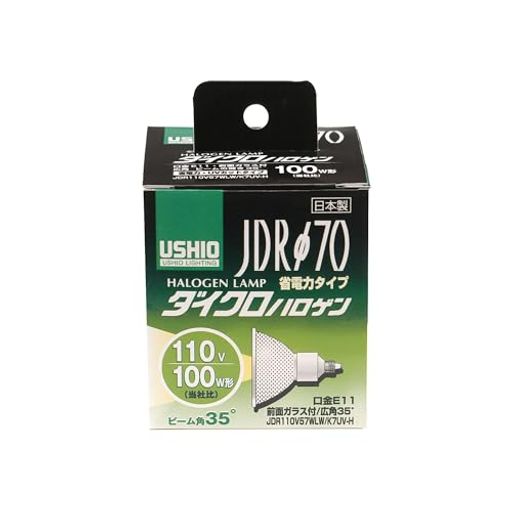 ELPA ダイクロハロゲンランプφ70 100W形 口金E11 広角35° G-185H(JDR110V57WLW/K7UV-H)