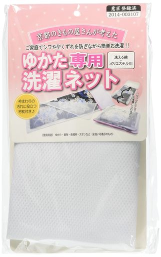 近江屋洗濯ネットゆかた・着物専用