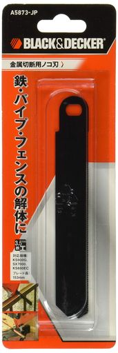 ブラックアンドデッカー(BLACK+DECKER)ノコ刃金属切断用DIY電動工具切断工具15cmKS900GKS880EC/ECN用A5..