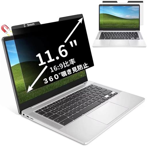 JPフィルム専門製造所360度11.6インチ(16:9)マグネット式覗き見防止フィルムプライバシーフィルターブ..
