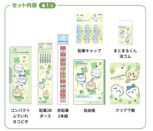 サンスター文具 ちいかわ 文具セット ちいかわ S4724011 happynight-10299805 Happy night Rainbow パッケージ画像