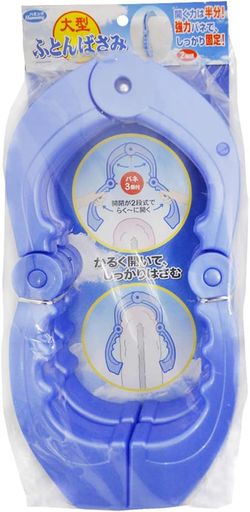 大型ふとんばさみ2個組P-18