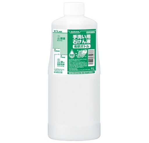 Rakuten - サラヤ手洗い石鹸用希釈ボトル1L90x90x248mm65237