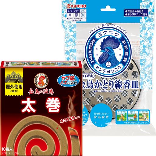 金鳥の渦巻ハエにも効く太巻10巻(ヤブ蚊に効く蚊取り線香)吊り下げ式かとり線香皿付き