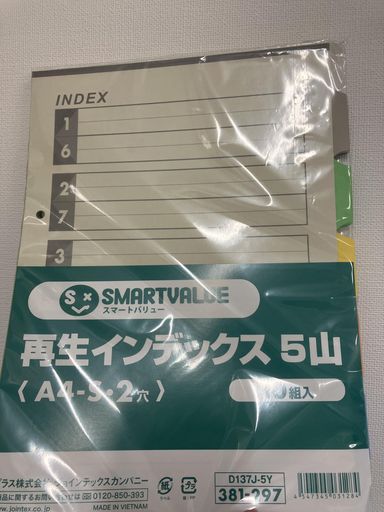 JTX再生インデックスA4S5色10山5組D137J-10Y