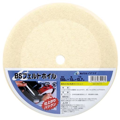 製品型番:85016 梱包サイズ:15 x 14.9 x 2.1 cm 商品の重量:86.2 g