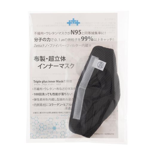 [f・s・g]トリプルインナーマスクMサイズ黒