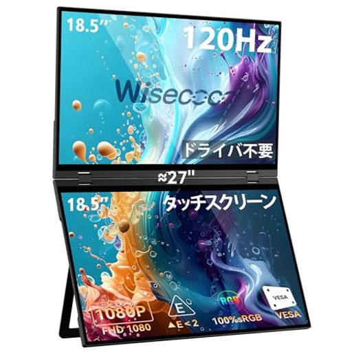 Wisecoco 18.5インチ デュアルスクリーンモニター ポータブルモニター ノートパソコン用画面拡張機能搭載 IPS 1080P 360°折りたたみ式 スタックモニター キックスタンド付き HDMI USB-C対応
