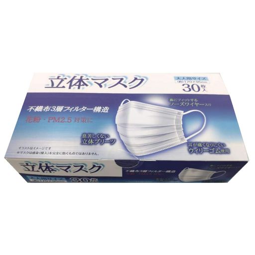 不織布3層立体マスク大人用30枚入