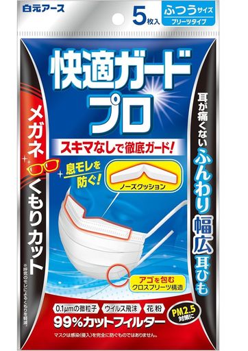 快適ガードプロプリーツタイプマスクレギュラーサイズ5枚入6個入り