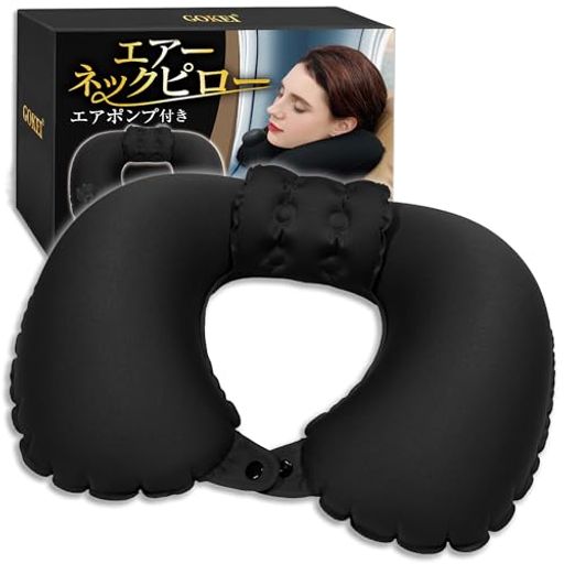 ✅【プッシュ式エアーポンプ&amp;快速給排気】 口をつけないポンプ式で衛生的。約40〜60プッシュ(目安:20〜30秒)でふくらみ、排気は約5秒で完了。初めてでも直感的に使えるシンプル構造です。よりポンプが小さくなり、快適な使用感にパワーアップしました。またこだわりぬいたU字の型はあなたの首をしっかり包み込み、快適な睡眠に誘います。付属品:アイマスク、耳栓、収納袋 ✅【U型xヘッドレスト付きx3D設計の安定サポート】 こだわりのU字形状が首を包み込み、ヘッドレストが後頭部を支える3点サポート(ネック/ショルダー/ヘッド)。空気量と枕の向きを調整すればお好みのフィット感に。空気の量をMAXにしてしっかり首元を包み込んでいます。他のエアーネックピローよりも空気量が多くしっかりと首をサポートする形状に仕上がっています。 ✅【上質ポリエステル繊維複合TPU生地/蒸れにくい快適触感】 肌ざわりの良い上質なポリエステル繊維複合TPU生地でさらに体を最大限までリラックス。さらさらとなめらかな肌ざわりで、通気性に優れ蒸れにくい生地を採用。